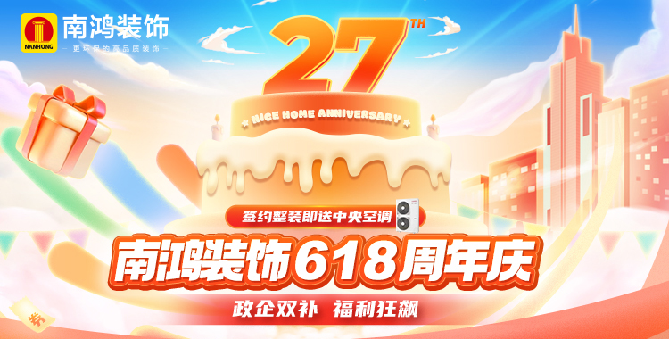 2025周年庆